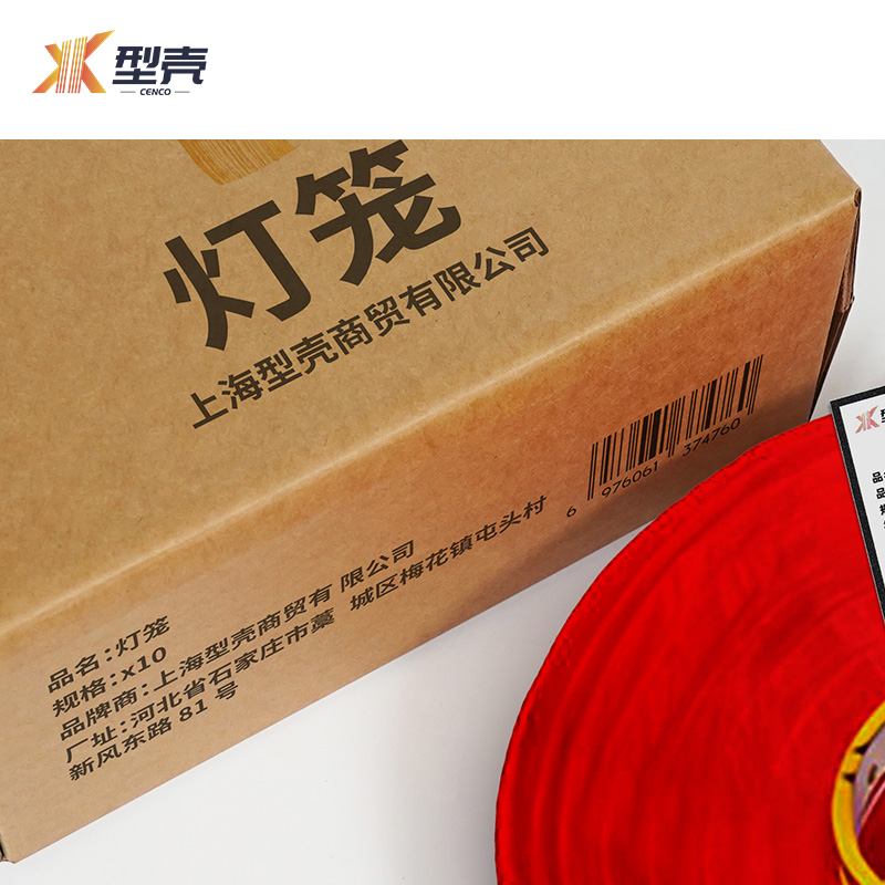 型壳 CENCO 灯笼 x10 个高清大图