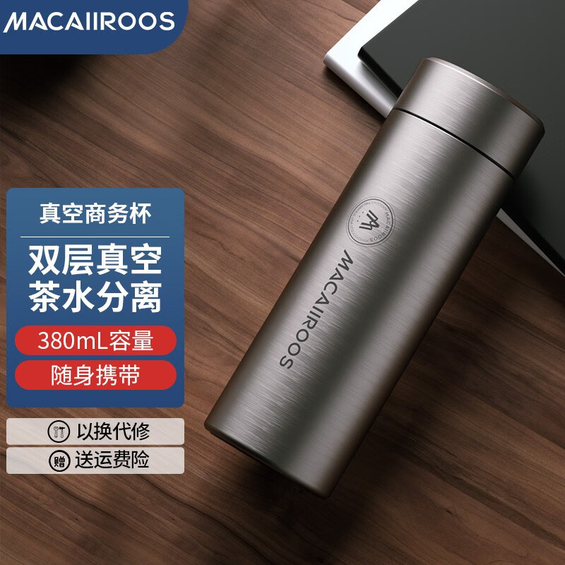 迈卡罗(MACAIIROOS)MC-8380BW真空商务杯304不锈钢保温水杯茶水分离
