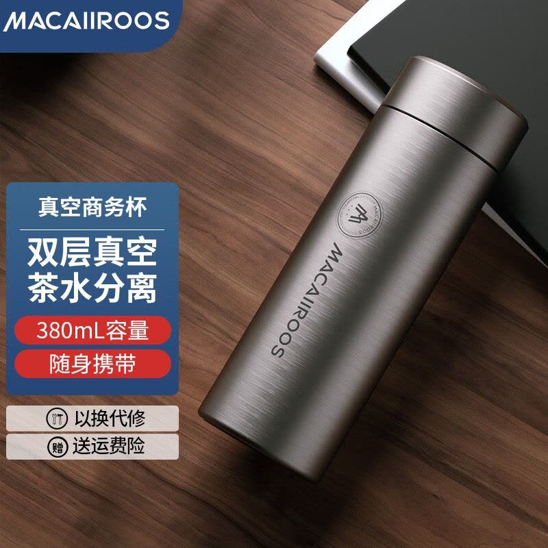 迈卡罗(MACAIIROOS)MC-8380BW真空商务杯304不锈钢保温水杯茶水分离图片