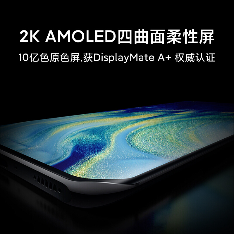 小米118128gb黑色骁龙888amoled四曲面柔性屏1亿像素55w有线50w无线闪