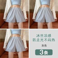 南极人宽松安全裤女防走光可外穿jk打底保险短裤薄款夏冰丝配裙子 均码75-120斤 荷叶波浪边灰色3条装