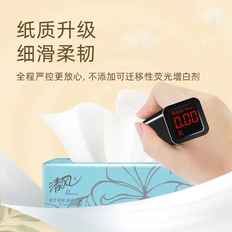 清风超质感系列抽纸2层200抽*24包AR38SDJ抽取纸面巾纸餐巾纸 整箱高清大图