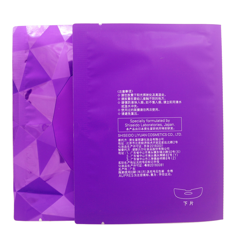 欧珀莱时光锁集中修护凝胶面膜38g*3胶原蛋白保湿补水滋润提亮肤色