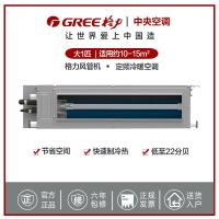 格力(GREE)家用/商用中央空调C1系列 定频冷暖一拖一风管机 1匹适用8-12平 FGR2.6/C1Na