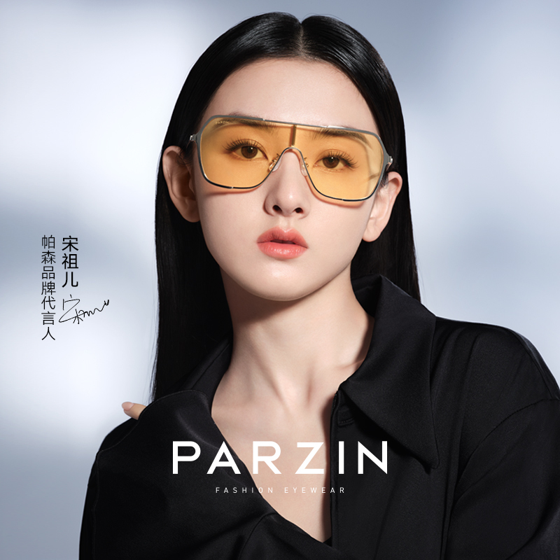 帕森SPACE系列太阳镜女 宋祖儿明星同款潮流彩色墨镜2023年新品79001