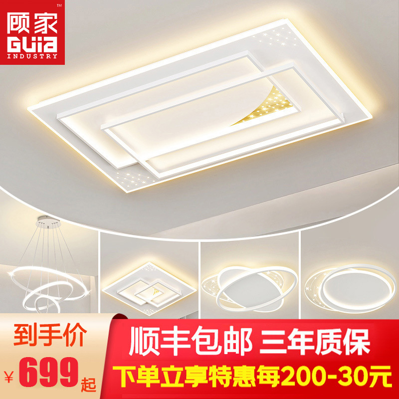 顾家照明led吸顶灯简约现代客厅灯轻奢北欧个性创意浪漫星星卧室灯具