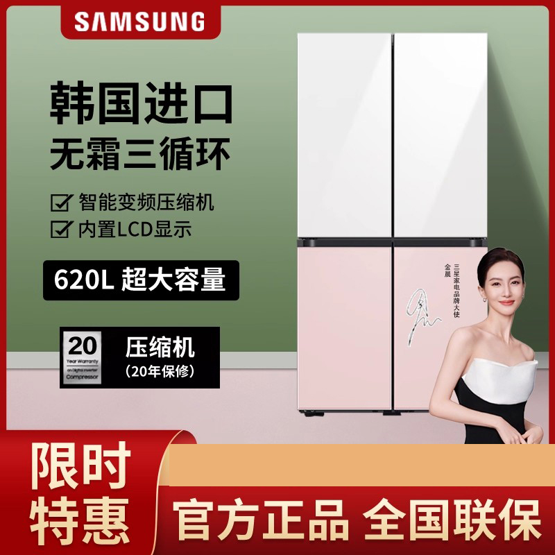 三星(SAMSUNG)RF60A91C355/SC 韩国原装进口620升保湿三循环四开门超薄冰箱 风冷无霜高清大图