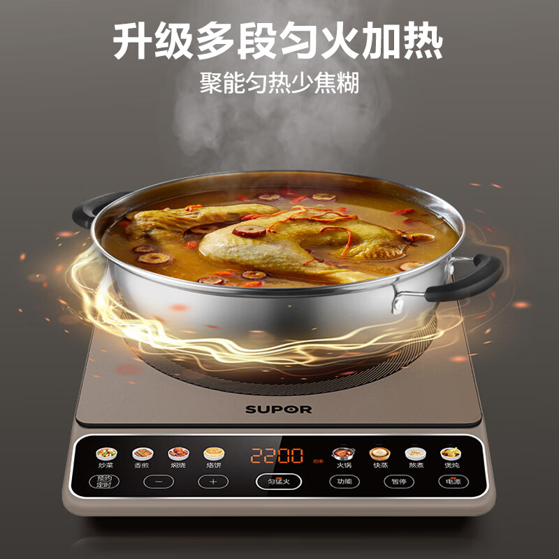 苏泊尔 ZMD安心系列 2200W大功率大面板 大线圈 防辐降噪 预约定时 家用电磁炉套装带锅C22-IA03
