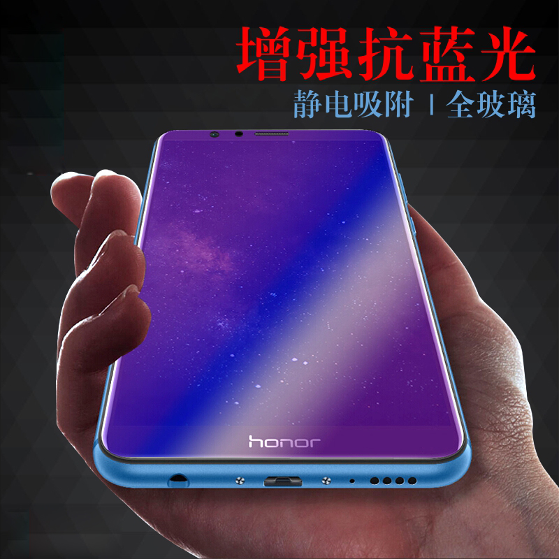 [送手机壳]轻万适用华为荣耀畅玩7x钢化膜huawei全面屏抗蓝光贴膜honor高清大图