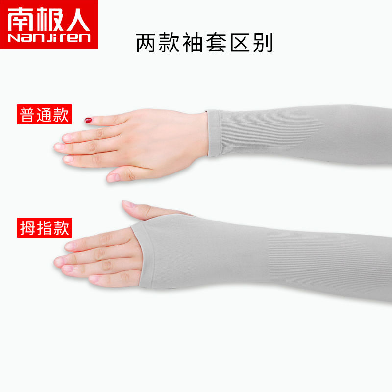 夏季防晒冰袖套男女袖套冰丝手臂套袖开车手套高清大图