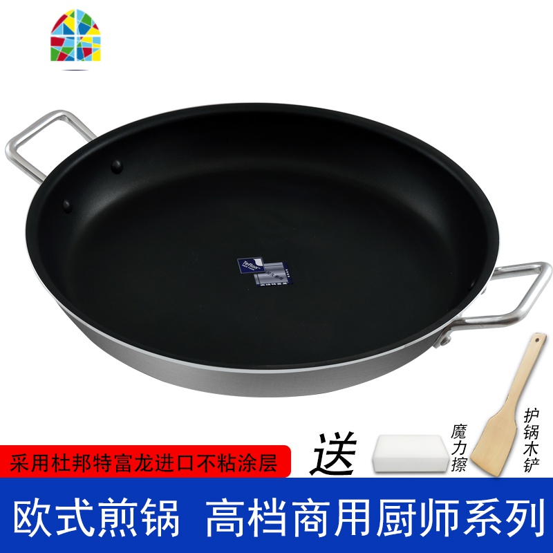 不粘锅牛排煎蛋平底锅煎锅烙饼锅大商用12-40cm燃气灶适用 FENGHOU 45cm双耳式不粘锅明火专用款高清大图