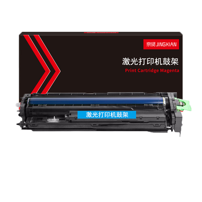 京贤MPC3503感光鼓MPC3503DC鼓架蓝色适用理光Ricoh MPC3003SP C3004SP一支