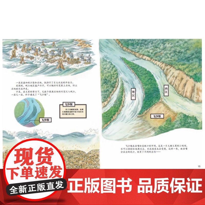 “美丽中国·能工巧匠”系列绘本(全5册)高清大图