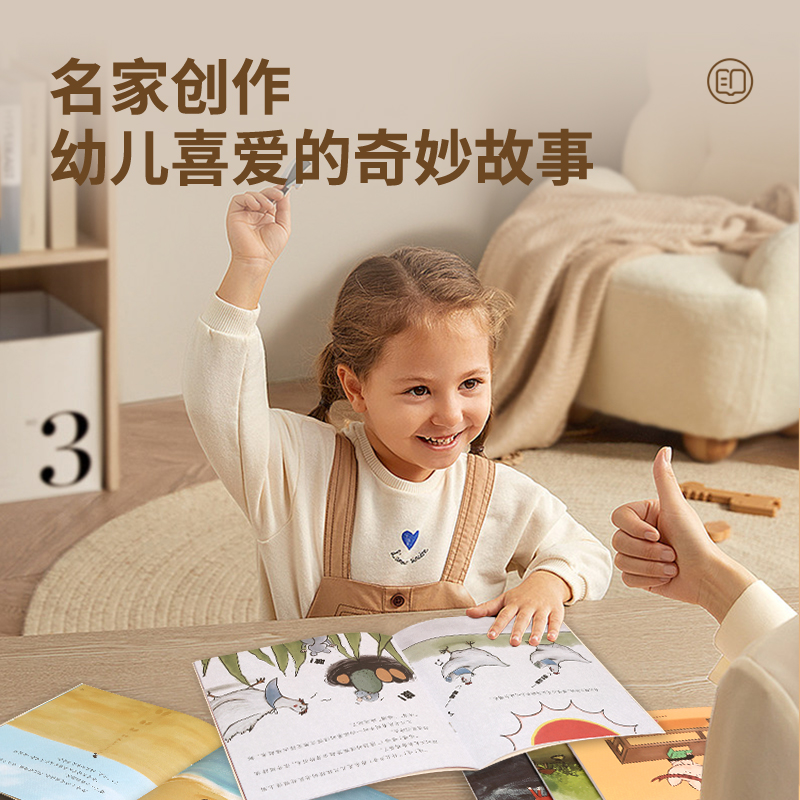 逆商教育图画书(套装共10册) [正版]阅森林YN 儿童大格局培养绘本共8册儿童绘本3–6岁幼儿园绘本阅读中大班幼儿绘本高清大图