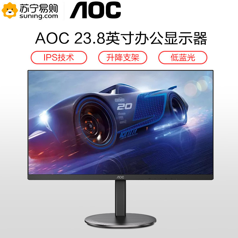 AOC 24英寸显示器 IPS屏75Hz家用液晶显示器升降可壁挂窄边框HDMI台式商务办公电脑显示屏外接笔记本(24V4H)