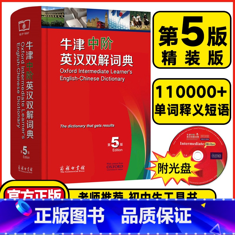 牛津中阶英汉双解词典❤️第5版 [正版]牛津中阶英汉双解词典第5版英汉词典英汉互译工具书牛津大学初中生高中英语字典词辞典高清大图