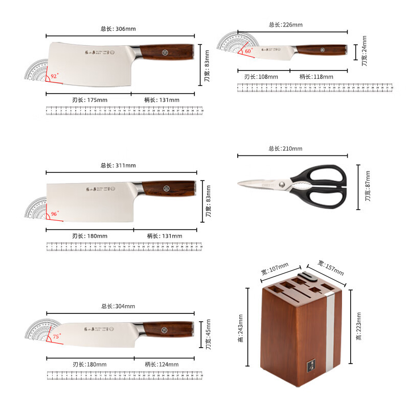 张小泉刀具套装厨房家用菜刀砍骨刀水果刀剪刀切片刀菜板瓜刨8138
