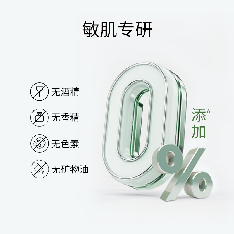 玉泽皮肤屏障修护专研清透爽肤水200ml 补水保湿油敏肌