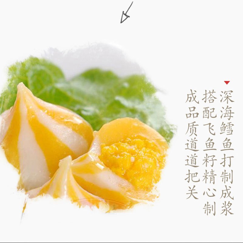 澳门豆捞海胆风味丸195g