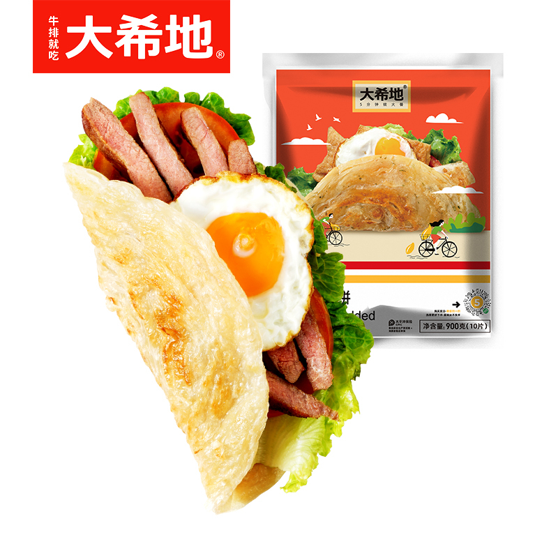 [大希地]原味手抓饼900g*2袋早餐半成正品煎饼(大希地西肴记包装混发)