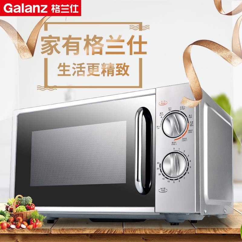 格兰仕微波炉 G70F20N2L-DG(S0)微波炉 家用平板 经典旋钮