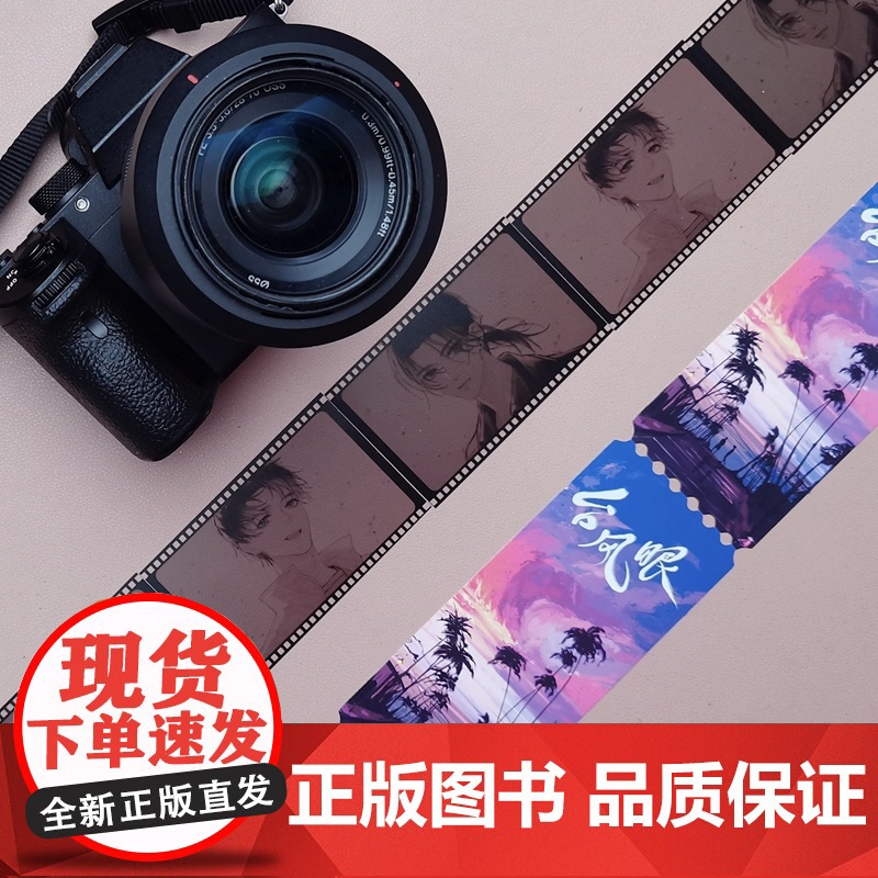 台风眼(赠电影票+印签折页明信片+徽章)《纸飞机》《追尾》作者潭石口碑代表作高清大图