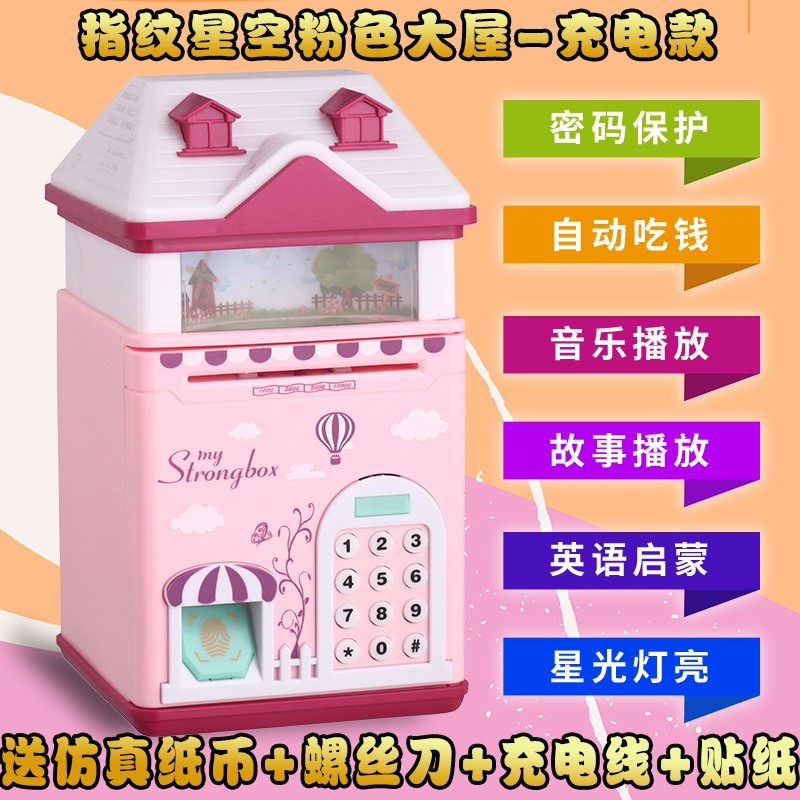 存钱罐儿童指纹密码箱储蓄罐大号创意抖音防摔硬币六一61女孩 三维工匠 黄色升级版大屋USB充电版多重