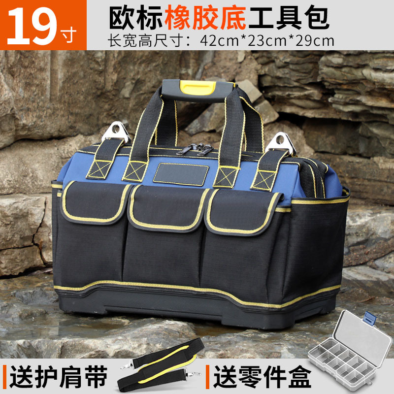 电工专用工具包男多功能维修安装帆布超大号古达加厚收纳袋小便携 [老客户推荐款]欧标19寸塑胶底+零件盒