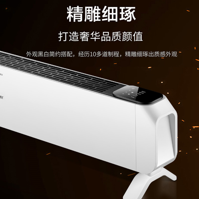 海尔(Haier)踢脚线取暖器踢脚线取暖器家用电暖气节能速热客厅卧室暖风机大面积烤火炉HKS2219