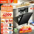 海尔(Haier)家用14套嵌入式洗碗机X11PRO