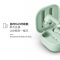 Urbanears Alby真无线蓝牙耳机入耳式耳麦 自在绿