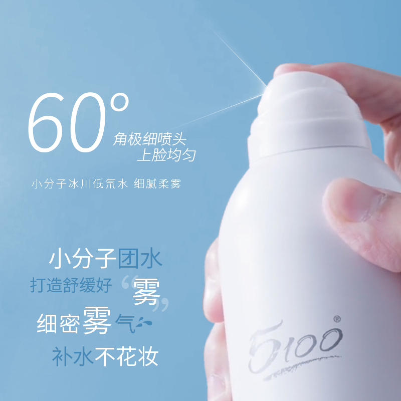 5100喷雾极地冰泉湿敷补水保湿舒缓特护爽肤水2代敏感肌专研300ml