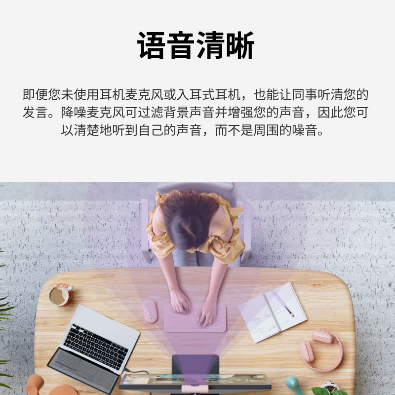罗技BRIO 500高清网络会议直播摄像头自动取景真实降噪麦克风-茱萸粉