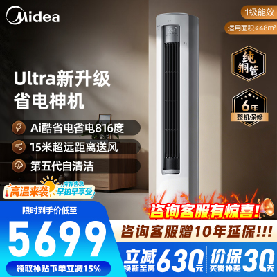 美的空调KFR-72LW/N8KS1-1U