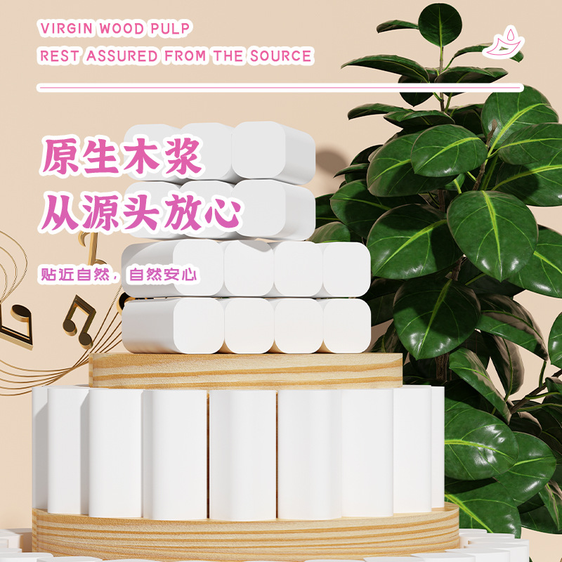 织梦卫生纸卷纸家用小卷无芯卫生纸5层加厚擦手纸厕纸卷筒纸巾高清大图