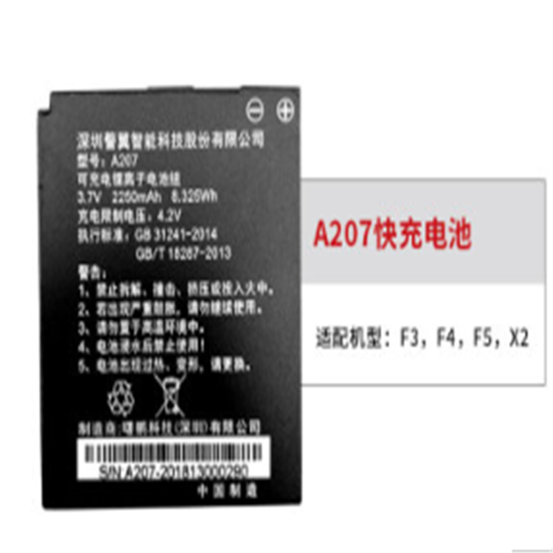 警翼执法记录仪备用电池DJ点睛