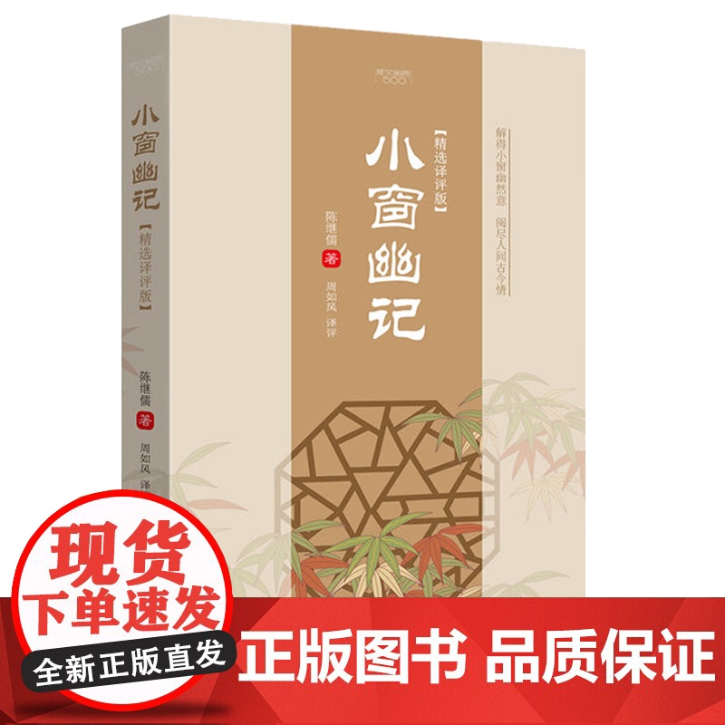 [6册]夜航船+世说新语+西湖梦寻+小窗幽记 书籍高清大图