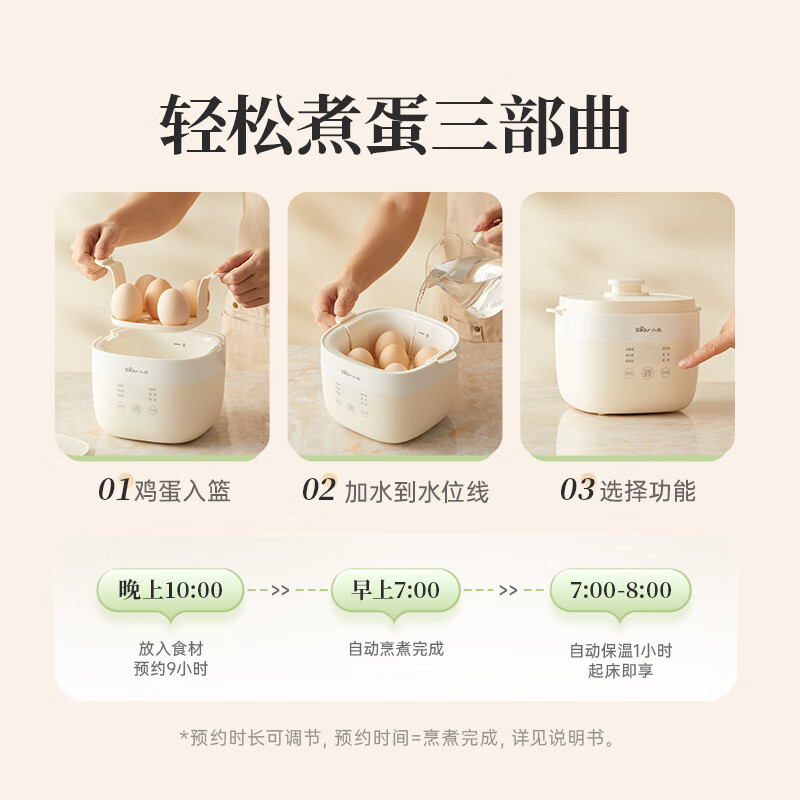 小熊(Bear)煮蛋器 蒸蛋器 温泉蛋机 智能定时自动断电 煮鸡蛋神器溏心蛋茶叶蛋 小型蒸锅早餐一体机高清大图