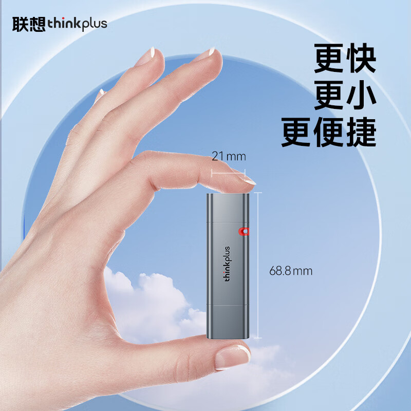 联想Thinkplus Type-C+USB3.2双接口手机固态U盘 TSU305(512G)高清大图