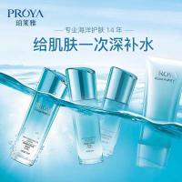 珀莱雅（PROYA）专柜正品水漾芯肌套装保湿补水洗面奶水乳精华礼盒 面部护肤套装