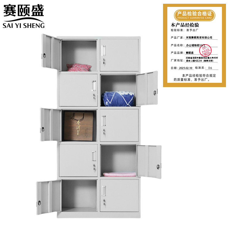 赛颐盛办公储物柜10门台高清大图
