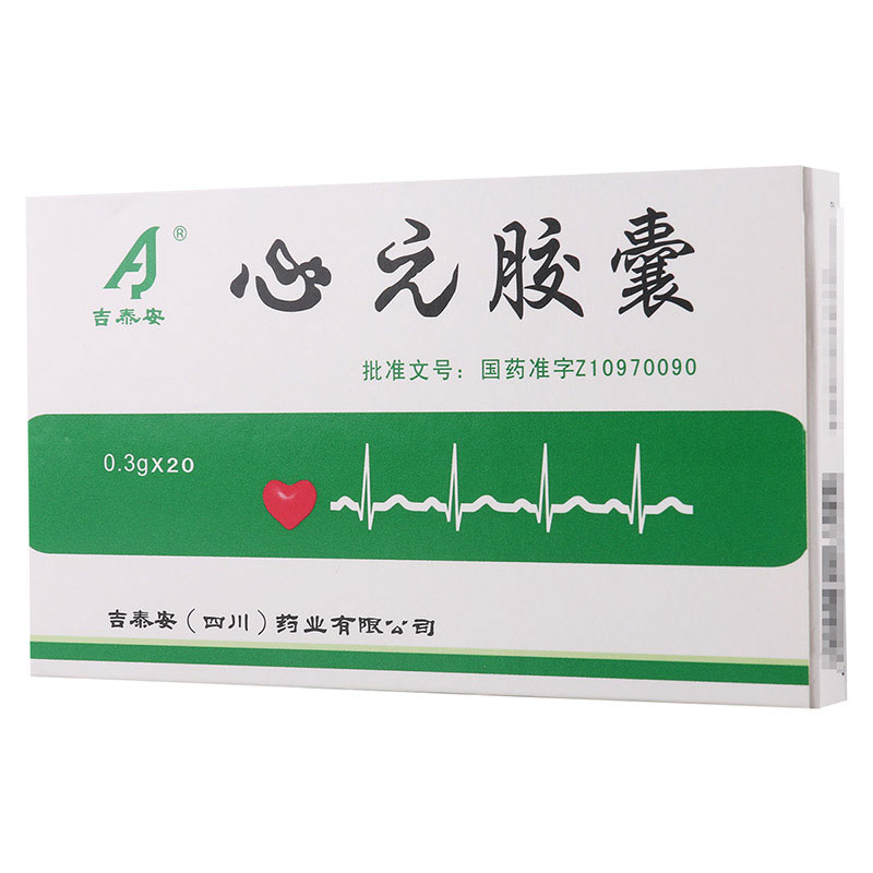 吉泰安 心元胶囊 0.3g*20粒/盒高清大图