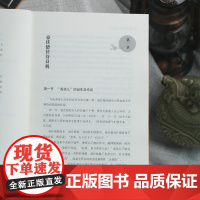 [2册]以仁谋天下赵匡胤传+两宋王朝史:赵宋王朝320年间的兴亡起伏精装北宋南宋历史中国古代史大宋梦华繁华路东京梦华录书