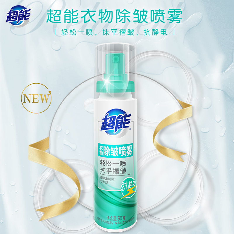 超能衣物除皱 喷雾60g