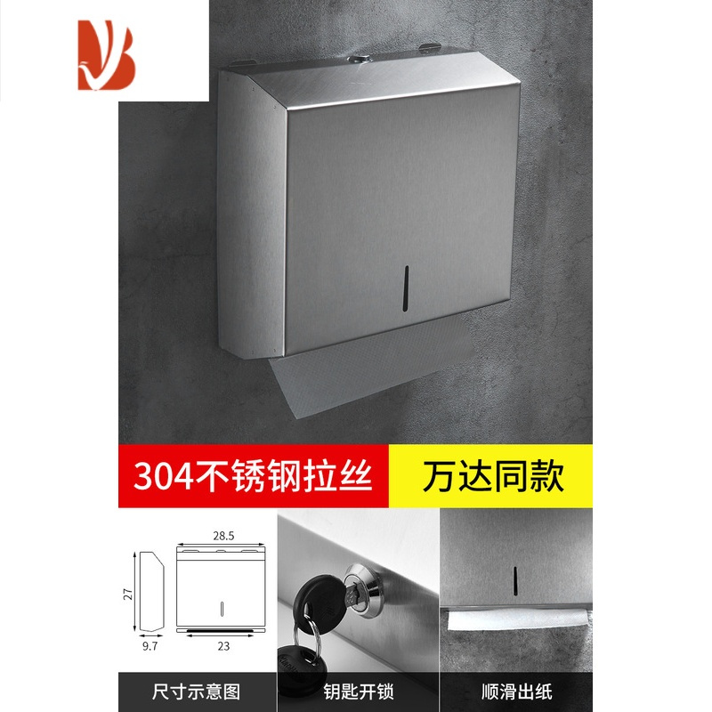 三维工匠304不锈钢擦手纸盒卫生间抽纸架厕所酒店壁挂式商用纸巾盒免打孔 推荐★万达同款304加厚不锈钢