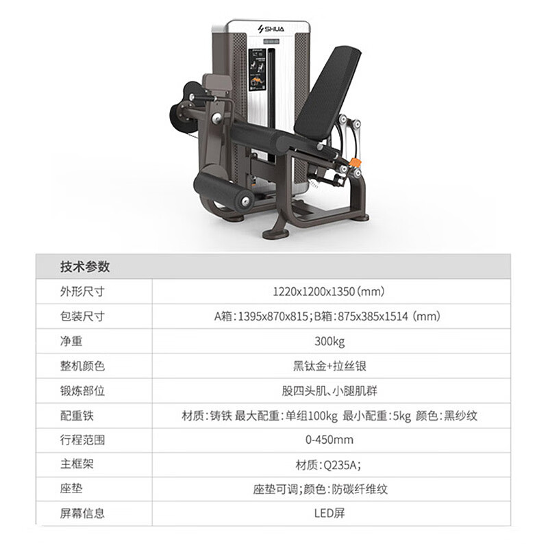 舒华商用力量训练器械多功能88系列健身房单位 SH-G8806大腿伸展训练器高清大图