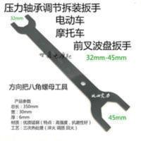 电动车摩托车龙头扳手前叉波盘工具压力轴承方向住拆卸扳手八角 电动车摩托车龙头扳手前叉波盘工具压力轴承方向住拆卸扳手八角