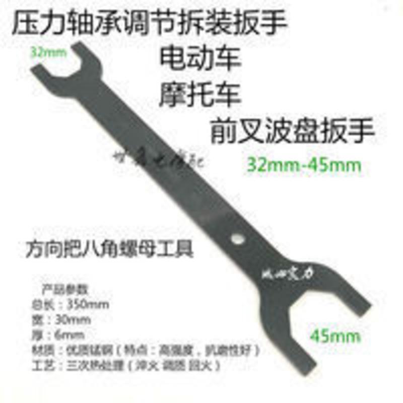 电动车摩托车龙头扳手前叉波盘工具压力轴承方向住拆卸扳手八角 电动车摩托车龙头扳手前叉波盘工具压力轴承方向住拆卸扳手八角