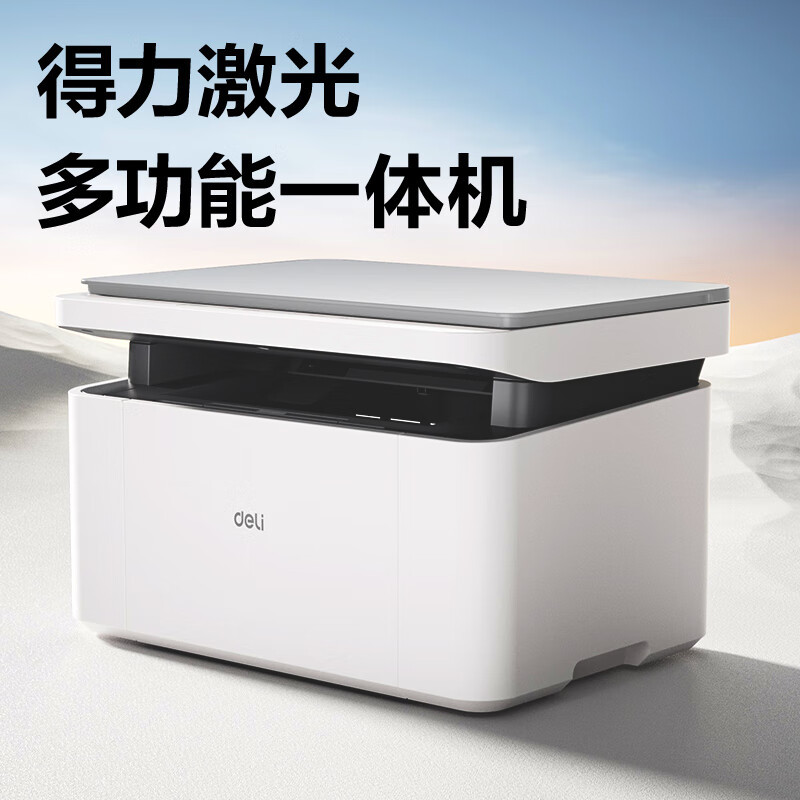 得力 M1105黑白激光多功能一体机(白色)(台) BDZSSC高清大图