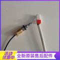 法迪欧燃气热水器JSQ25-13NH、JSQ30-16NH，惠而浦13VL1/16VL1出水温度传感器（探头）